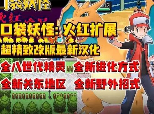 gba汉化版ROM下载