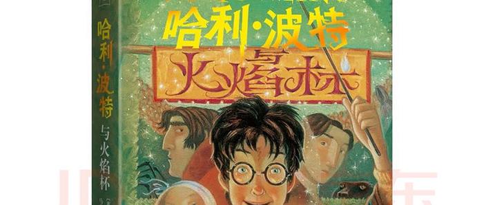 为什么禁止学生看《哈利波特》呢