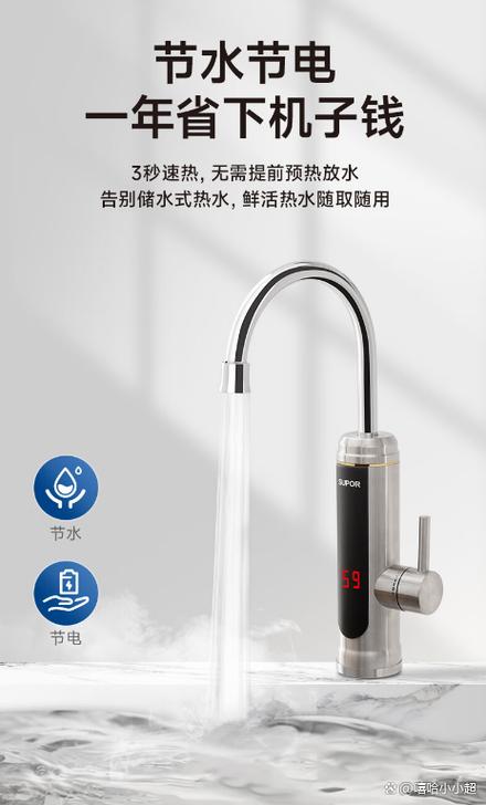 电水龙头安全吗可靠吗