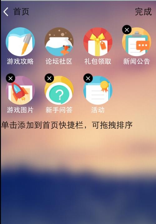 下载百宝箱app安卓版