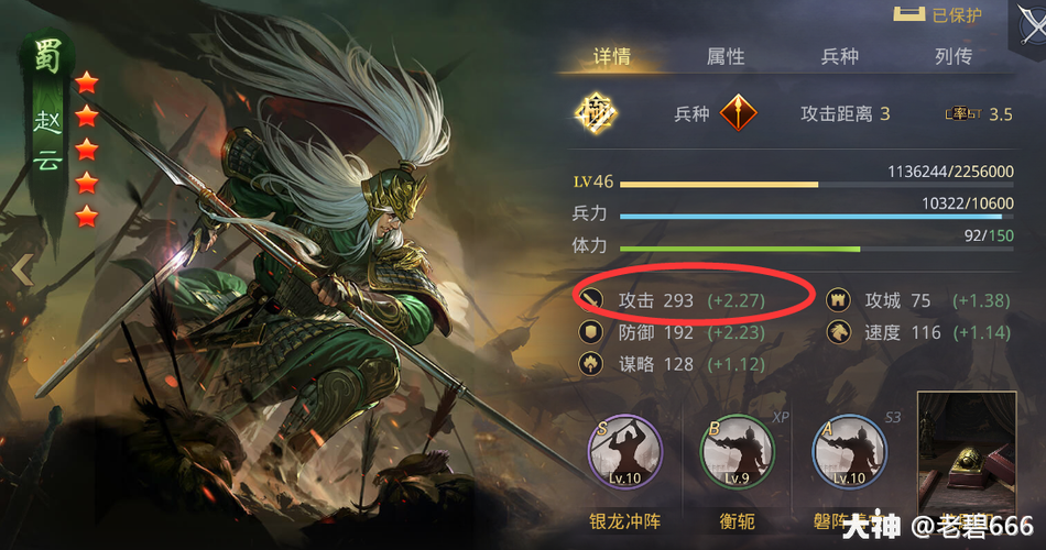 率土之滨超强五虎