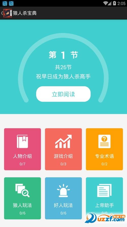 网易狼人辅助吧图标