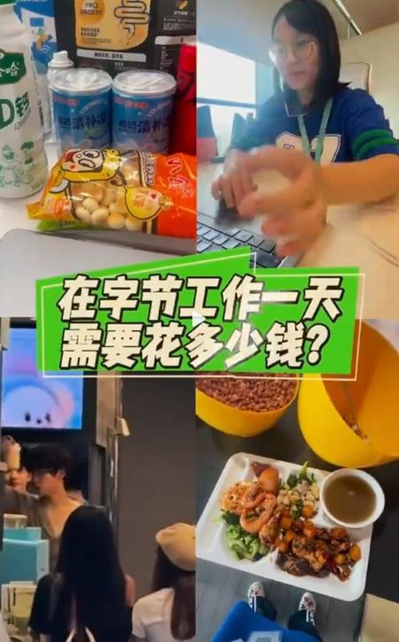 女生去字节跳动好吗