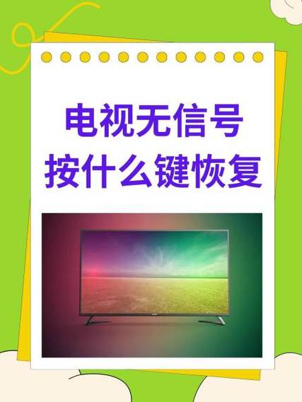 电视总是重新启动是怎么回事