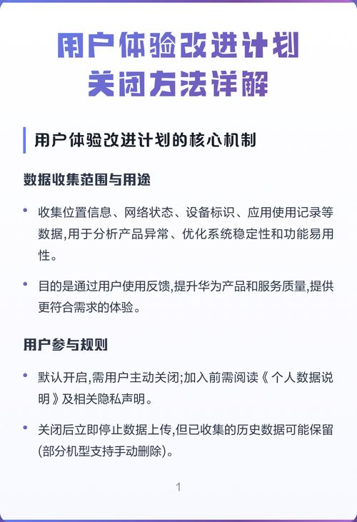 手机用户改进计划能关吗截图
