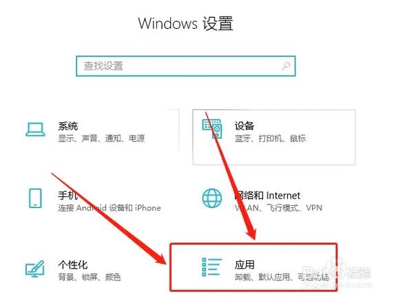 联想软件商店卸载不了软件游戏截图