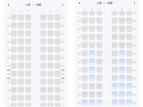 成都航空eu座位图