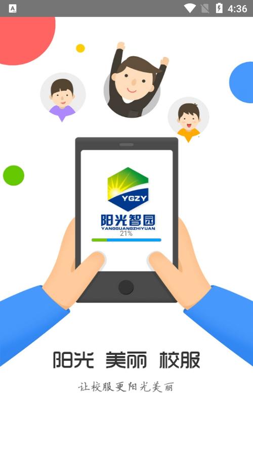 阳光智学网高考志愿填报