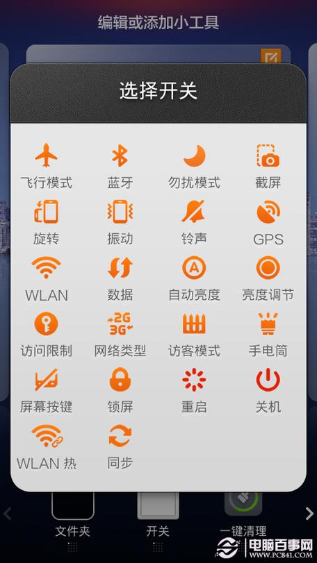 小米锁屏图标怎么弄出来缩略图