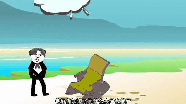 丧尸有意识吗