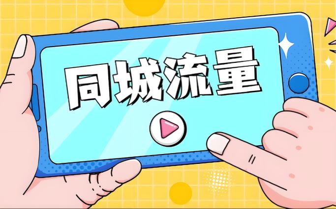 发流量给别人怎么发图标