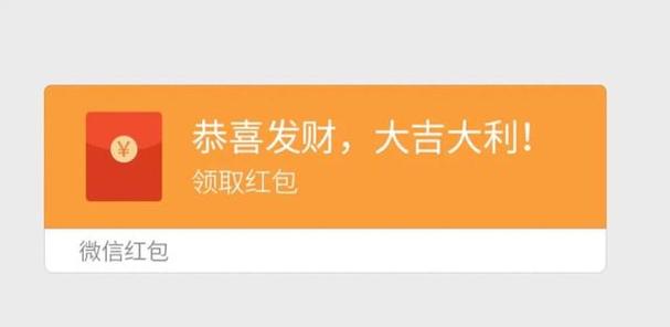 抢微信红包