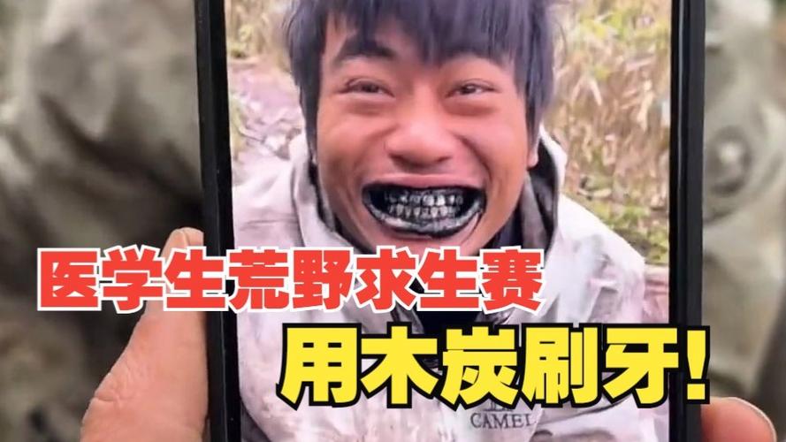 木碳可以刷牙吗图片截图