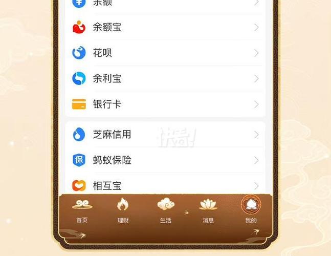 支付宝主题皮肤设置