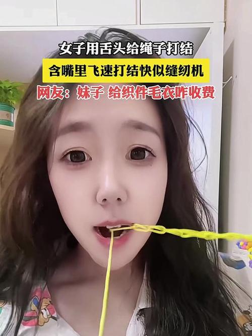 舌头会打结是什么意思