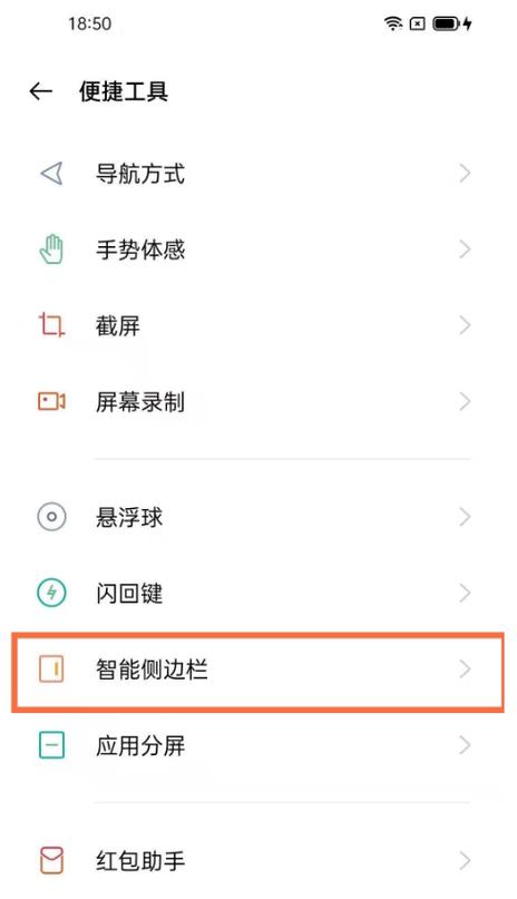 oppo导航栏