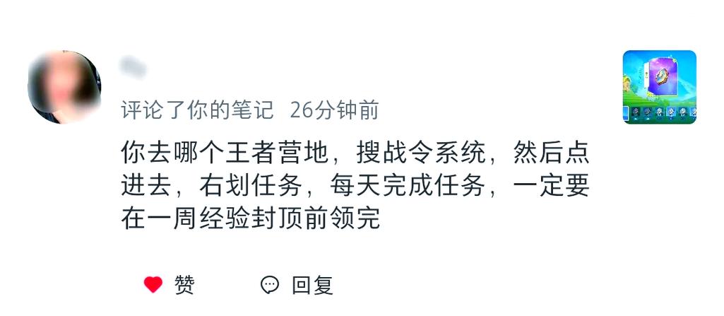 王者战令每周的经验上限是多少缩略图