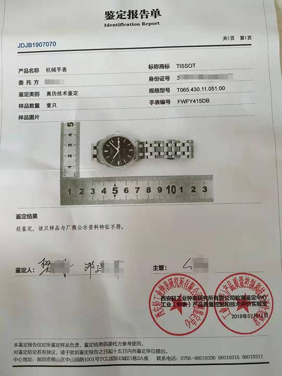 手表真伪查询入口