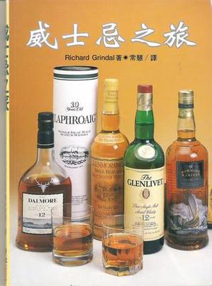 威士忌十大排名