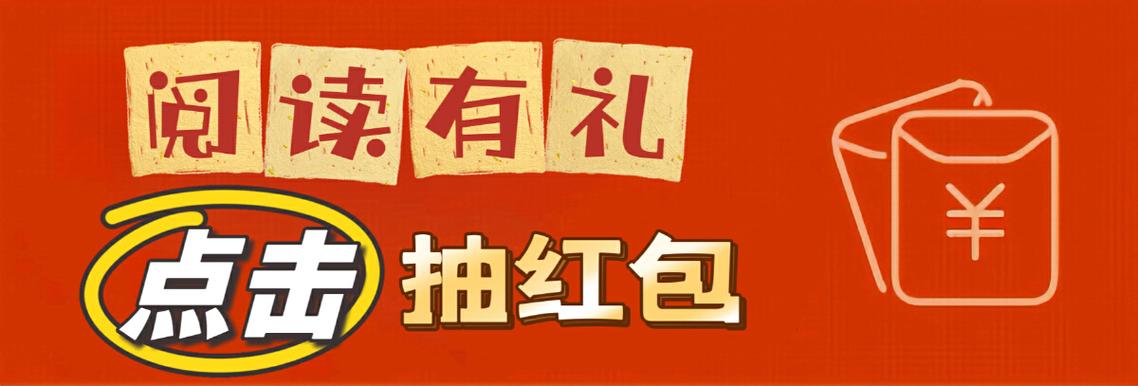 工地竣工验收收红包