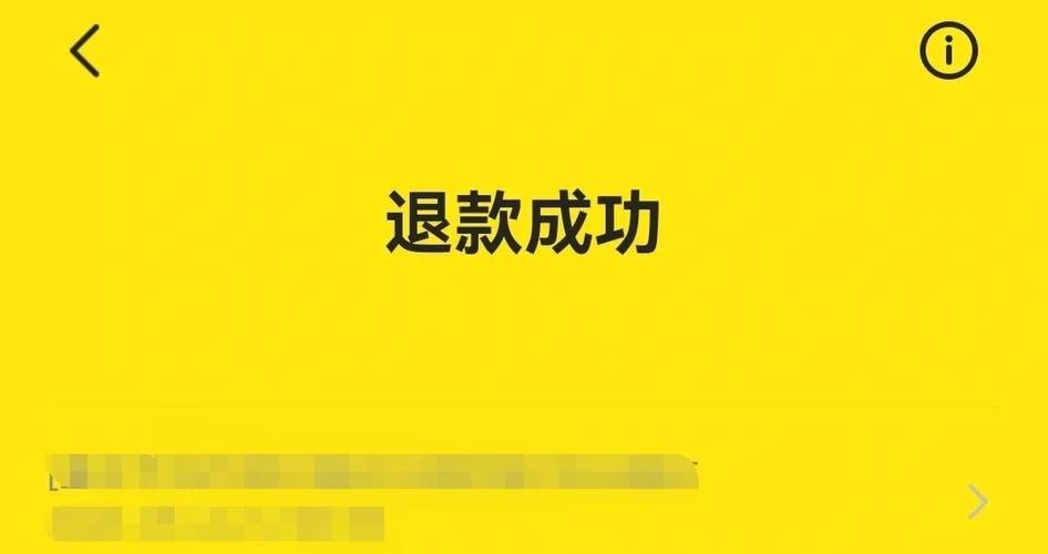 咸鱼付款后可以申请退款吗图标