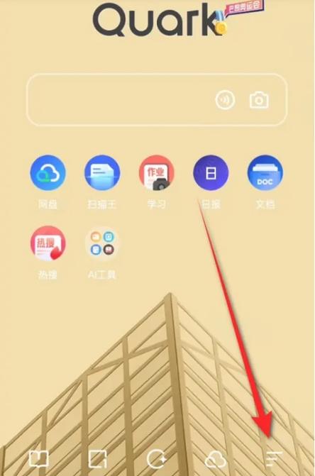 苹果手机怎么关闭夸克自动续费缩略图