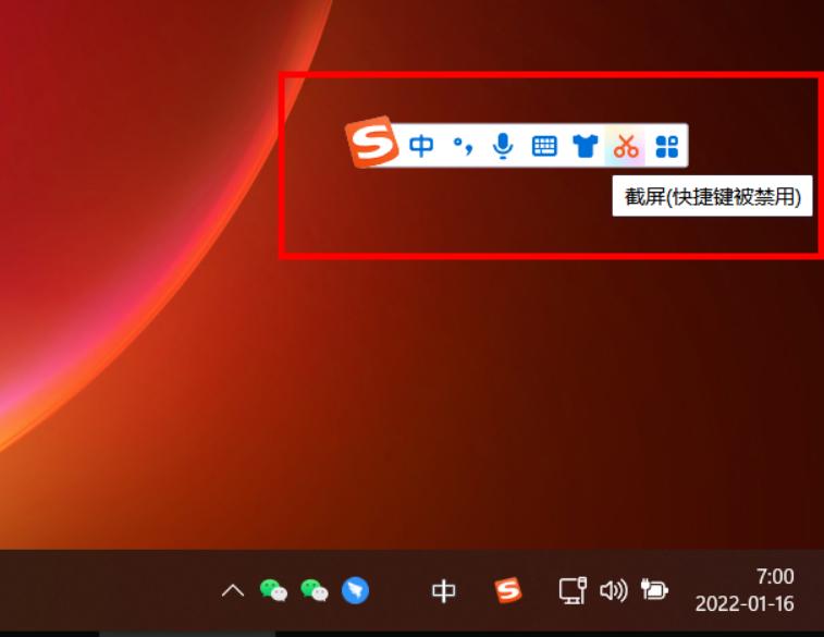 搜狗输入法在电脑上不显示
