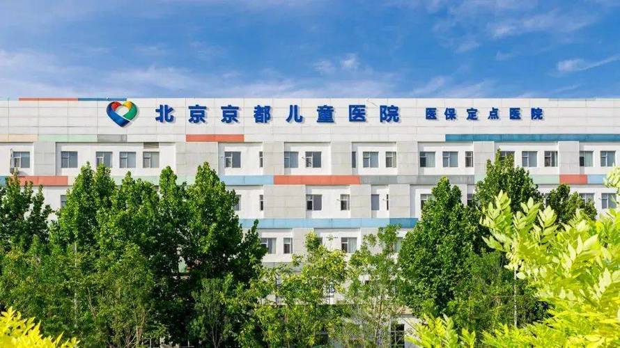 北京最厉害的儿童医院游戏截图