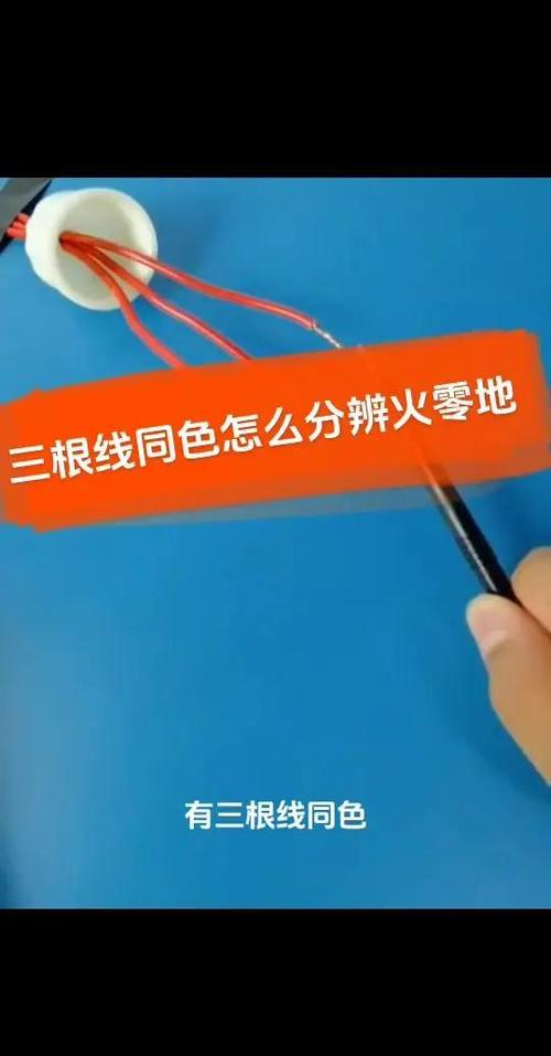 3根线怎样接零线火线地线