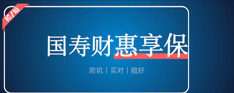 惠财理财安全吗截图