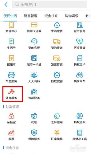 天天红包赛的钱在哪里截图