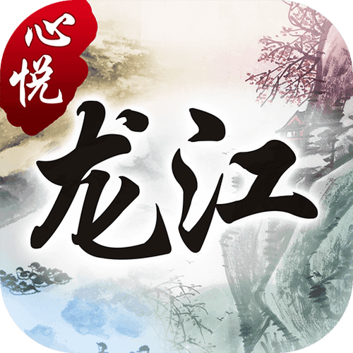 黑龙江心悦麻将官方版下载