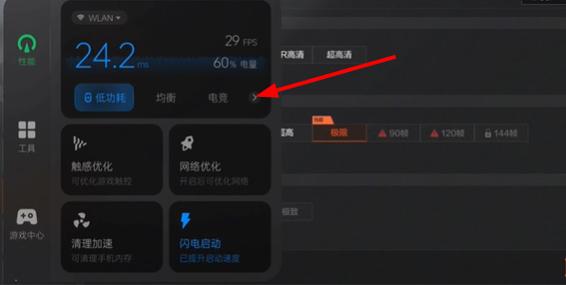 vivo开启120帧教学