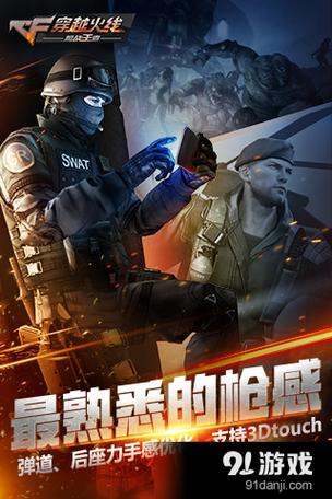 枪战王者辅助缩略图