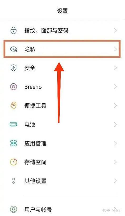 oppo加密应用怎么设置截图