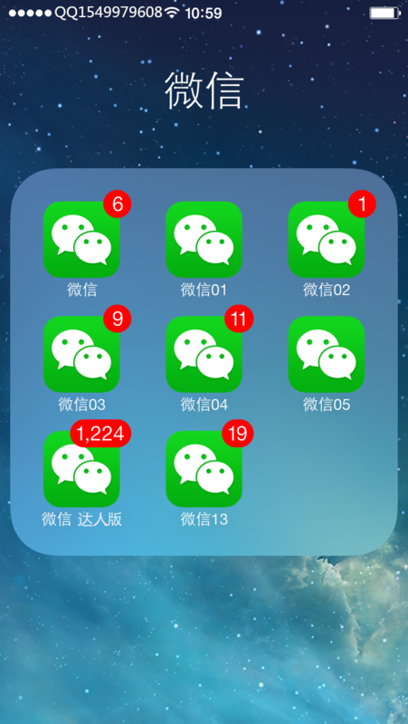 iphone微信多开