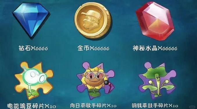 植物大战僵尸金币版图标