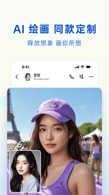 和豆包差不多的软件有哪些