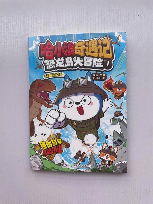 有一部小说主角叫陆小北缩略图