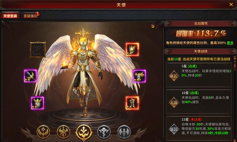 暗黑大天使网页版
