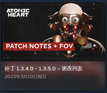 原子之心手游安卓版