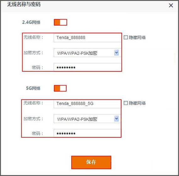 怎样把wifi名字改成汉字