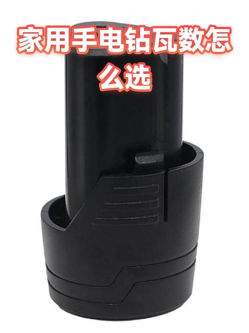 手电钻家用多少瓦合适缩略图