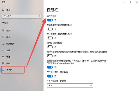 笔记本电脑的任务栏在哪缩略图