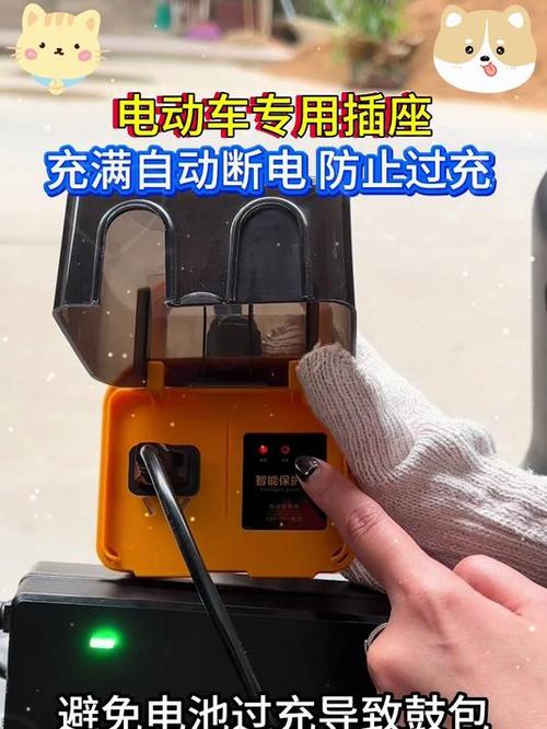电动车充电充满自动断电插座缩略图