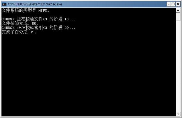 u盘卷有问题运行chkdsk