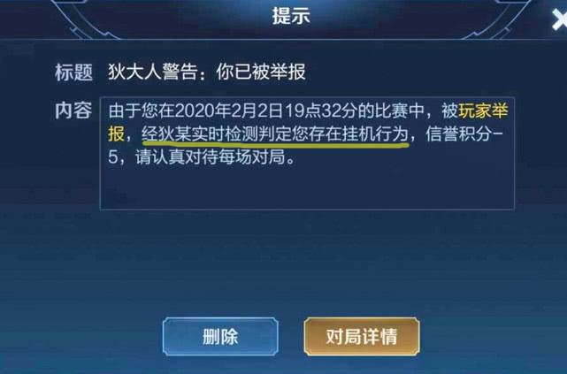 王者荣耀一开排位就闪退图标