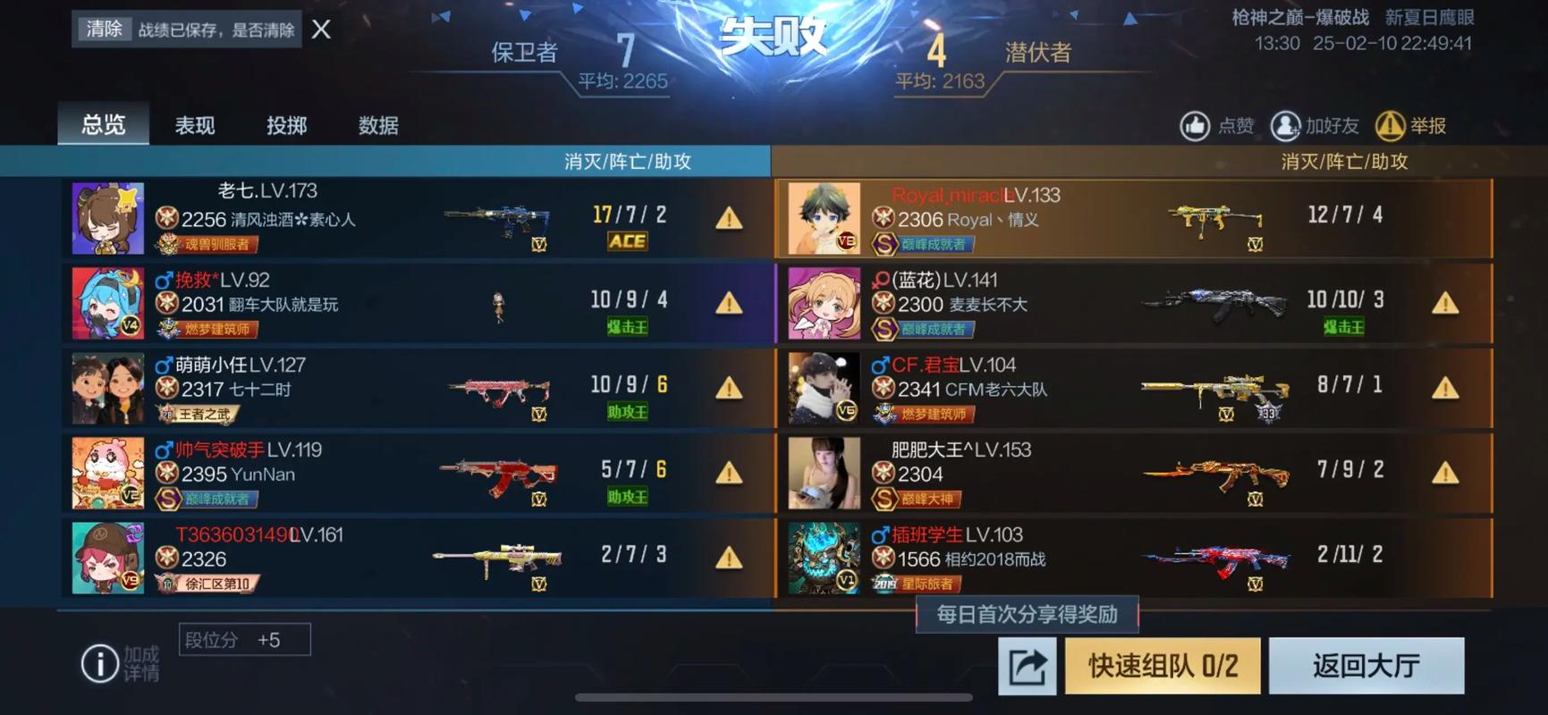 cf排位匹配机制
