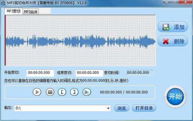 怎么做歌曲视频剪辑