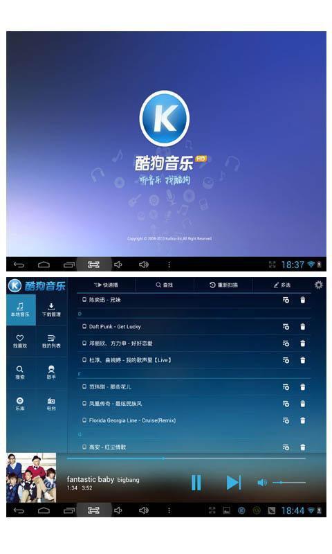 酷狗音乐HD车载版图标